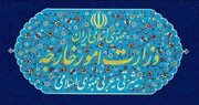 سفیر لهستان به وزارت امور خارجه احضار شد