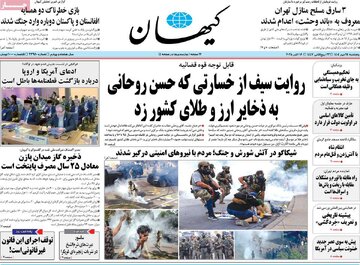 صفحه اول روزنامه های 5 شنبه 24 مهر 1404 / از اظهارات سیف تا سفر جولانی 18
