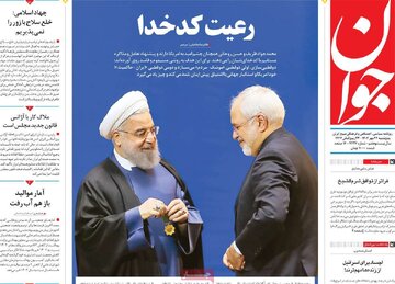 صفحه اول روزنامه های 5 شنبه 24 مهر 1404 / از اظهارات سیف تا سفر جولانی 16