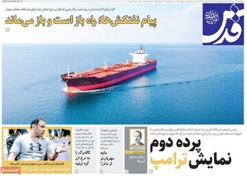 صفحه اول روزنامه های 5 شنبه 24 مهر 1404 / از اظهارات سیف تا سفر جولانی 12