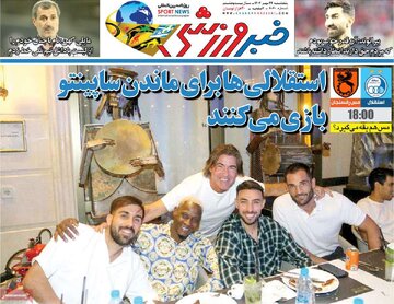 صفحه اول روزنامه های 5 شنبه 24 مهر 1404 / از اظهارات سیف تا سفر جولانی 5