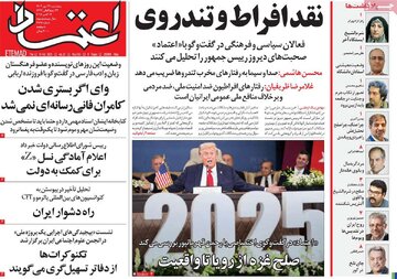صفحه اول روزنامه های 5 شنبه 24 مهر 1404 / از اظهارات سیف تا سفر جولانی 3