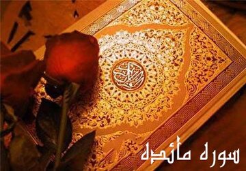 نگاه آیات ۲۰–۲۱ مائده به عهد ابراهیمی! نگاه آیات ۲۰–۲۱ مائده به عهد ابراهیمی!