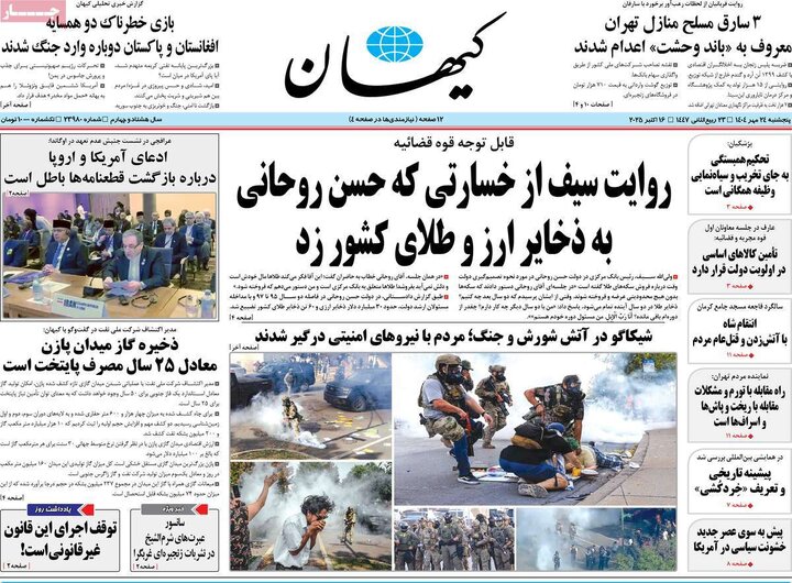 روزنامه