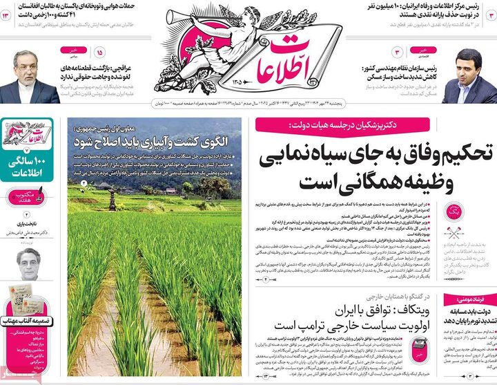 روزنامه