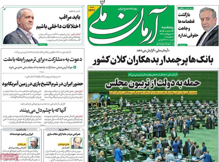 روزنامه