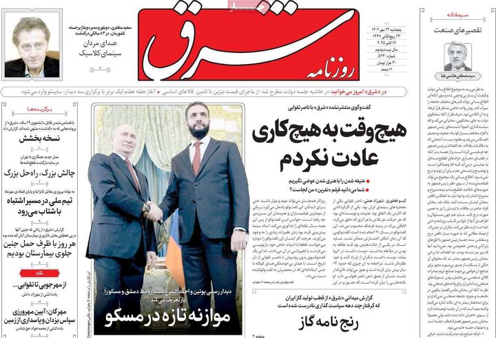 روزنامه