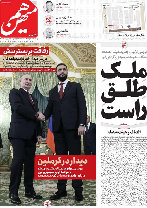 روزنامه