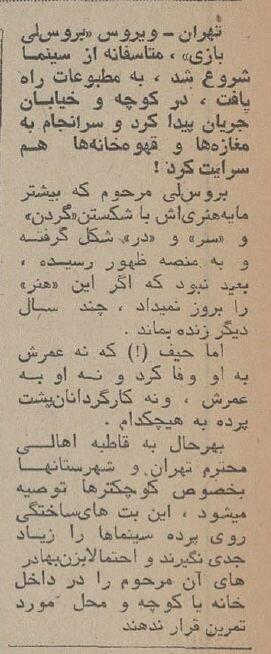 نیم قرن پیش ویروس بروس لی دامن قهوهخانههای تهران را هم گرفت! +عکس