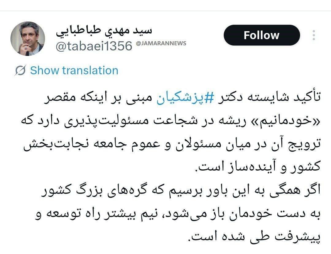 معاون دفتر رئیس جمهوری: تأکید ‎پزشکیان بر اینکه مقصر «خودمانیم»، ریشه در شجاعت مسئولیت‌پذیری دارد