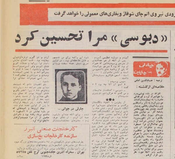 چارلی چاپلین: شب افتتاح نمایش کسی نمیتوانست صدایم را بشنود!