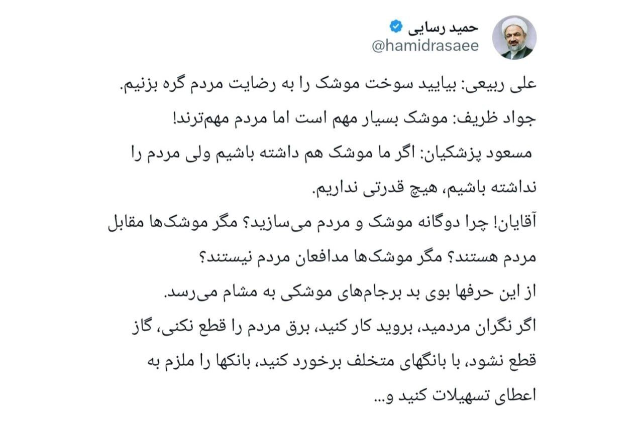 حمله رسایی به پزشکیان و ظریف / از حرفهایتان بوی بد برجام موشکی به مشام میرسد / چرا دوگانه موشک و مردم میسازید؟ 2