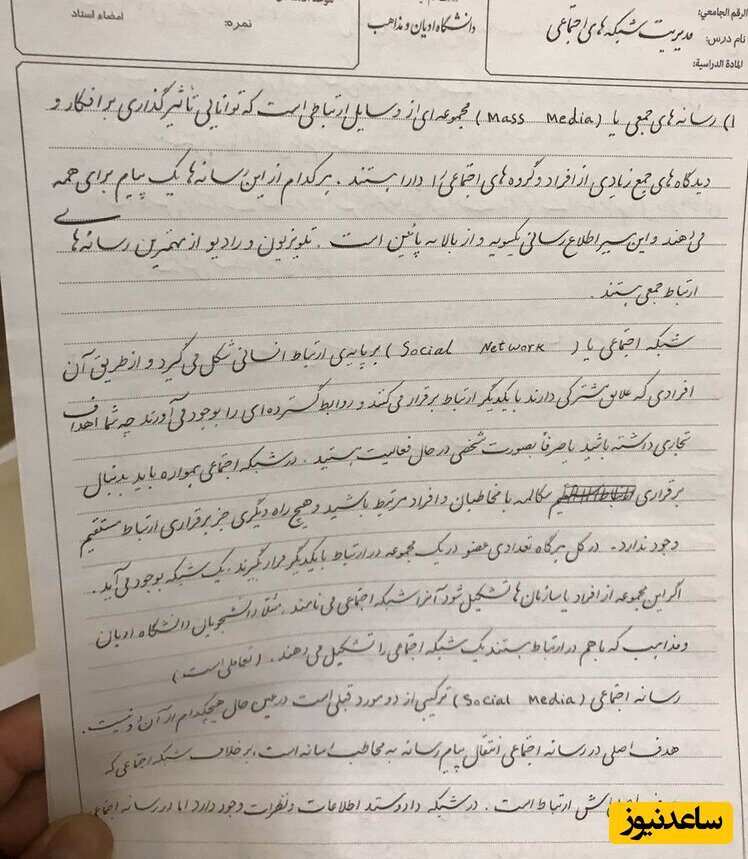 عکس | دستخط فوق العاده زیبای یک دانشجو در ورقه امتحانی