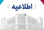 تکذیب کادوی میلیاردی در منطقه آزاد اروند