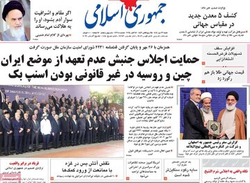 روزنامه
