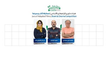 محمدعلی سجادی، مجید کیانیان و مرجان اشرفی‌زاده حکم گرفتند / اعضای هیات انتخاب و داوری فیلم‌های اقتباسی جشنواره فیلم کوتاه تهران