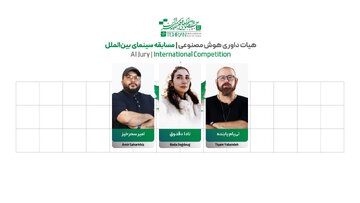 رد پای هوش مصنوعی در جشنواره فیلم کوتاه / معرفی هیات‌داوران + اسامی آثار