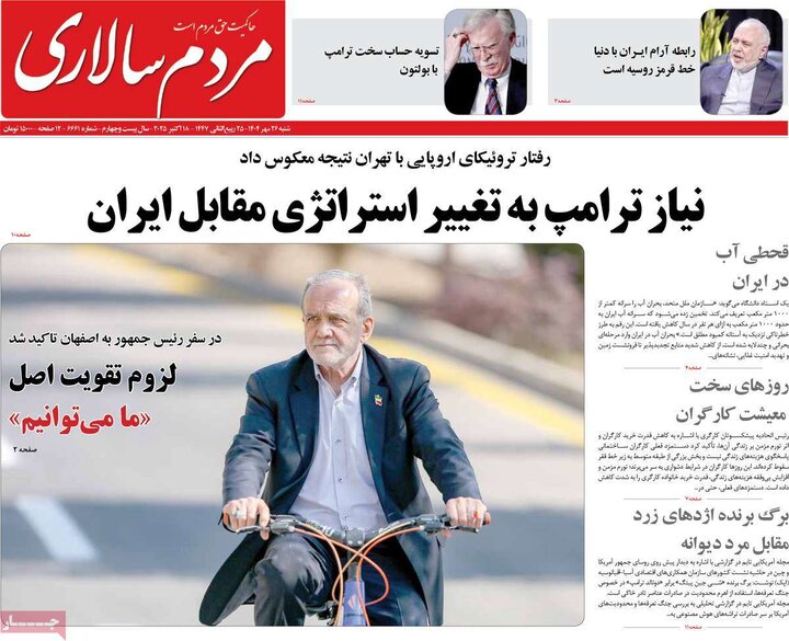 صفحه اول روزنامه های شنبه 26مهر / سفر لاریجانی به مسکو؛ جنجال بر سر وزیرخارجه روسیه در تهران 17