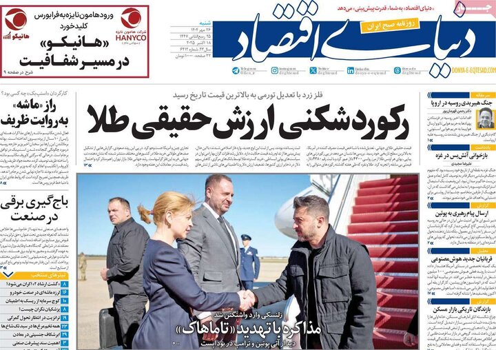 صفحه اول روزنامه های شنبه 26مهر / سفر لاریجانی به مسکو؛ جنجال بر سر وزیرخارجه روسیه در تهران 11