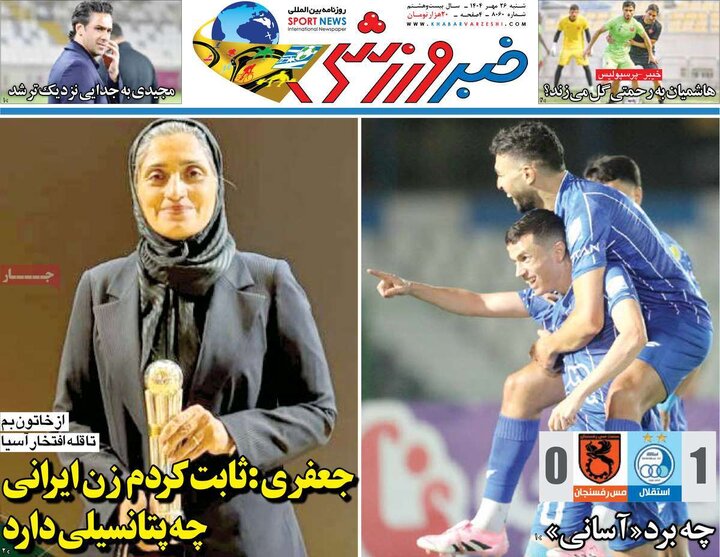 صفحه اول روزنامه های شنبه 26مهر / سفر لاریجانی به مسکو؛ جنجال بر سر وزیرخارجه روسیه در تهران 7