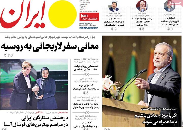 صفحه اول روزنامه های شنبه 26مهر / سفر لاریجانی به مسکو؛ جنجال بر سر وزیرخارجه روسیه در تهران 6