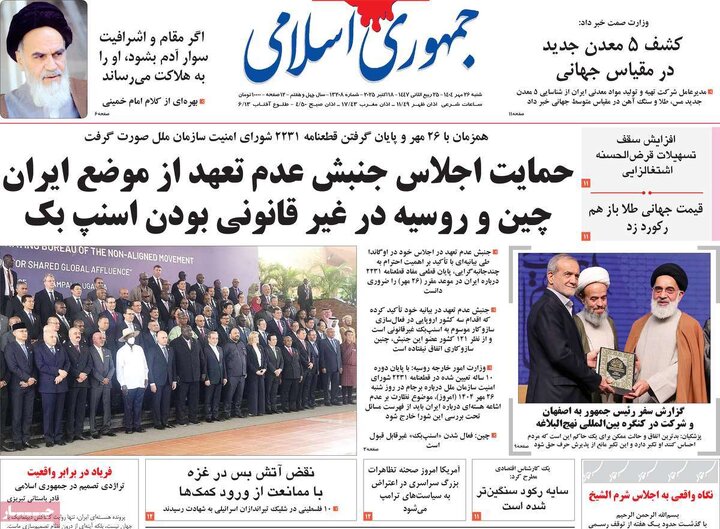 صفحه اول روزنامه های شنبه 26مهر / سفر لاریجانی به مسکو؛ جنجال بر سر وزیرخارجه روسیه در تهران