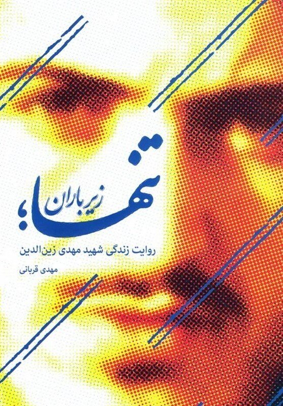 رتبه ۴ کنکور، فرمانده ارشد جنگ شد