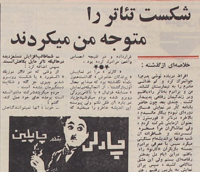 چارلی چاپلین:  نقش اول کمدی برایم در حکم آزمایشی شکنجهبار بود