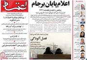 صفحه اول روزنامه های یکشنبه 27مهر 1404/ پایان برجام؛ شروح رحیم صفوی