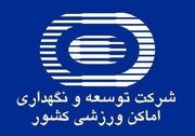 افزایش چشمگیر اماکن ورزشی در مجموعه آزادی