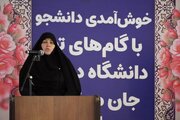برگزاری آئین آغاز سال تحصیلی دانشجویان دانشگاه پیام‌نور استان کرمان