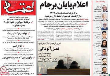 صفحه اول روزنامه های یکشنبه 27مهر 1404/ پایان برجام؛ شروح رحیم صفوی