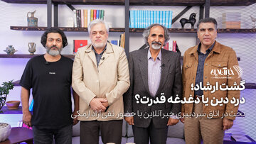 ببینید | گشت ارشاد؛ درد دین یا دغدغه  قدرت؟