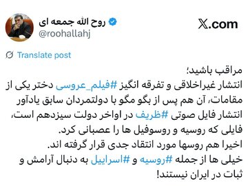 تشبیه ماجرای فیلم عروسی دختر شمخانی به فایل صوتی ظریف / مدیر پیشین وزارت کشور توضیح می دهد