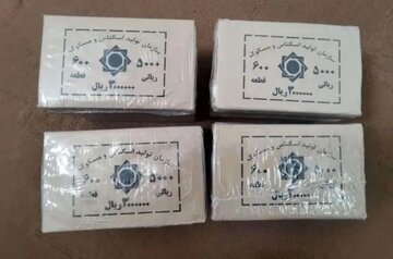 این سکه کوچک را دور نیندازید؛ نزدیک 10 هزار تومان میارزد! 2