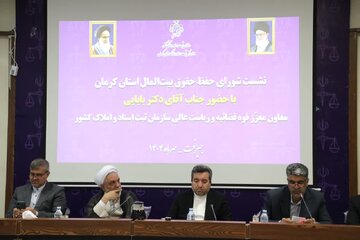 اسناد ۱۹ هزار ملک به دستگاه‌ها و بهره‌برداران در استان کرمان تحویل شد