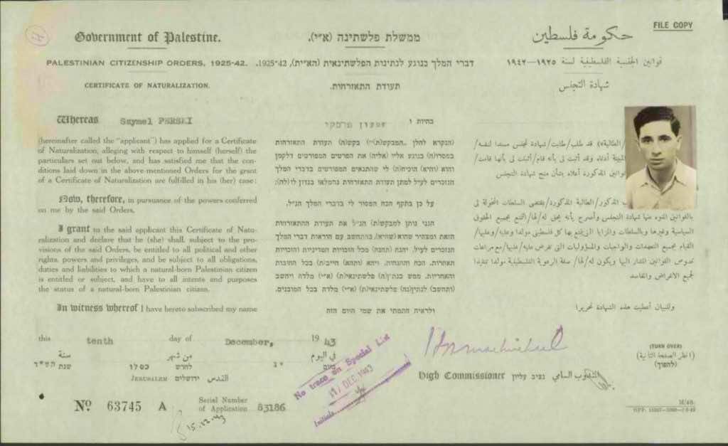 سند درخواست پناهندگی رئیس‌جمهور اسبق اسرائیل، به فلسطین