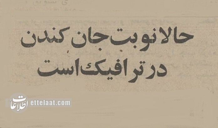 چرا نیم قرن پیش تهرانی‌ها در آمبولانس جان می‌دادند؟ + عکس و جزئیات