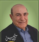 آیین تجلیل از پروفسور سکندر امان‌الهی بهاروند برگزار می‌شود