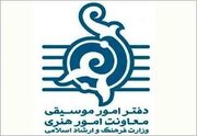 آغاز صدور مجوز برگزاری کنسرت در «سالن میلاد نمایشگاه‌»