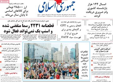روزنامه