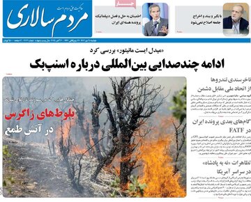 روزنامه