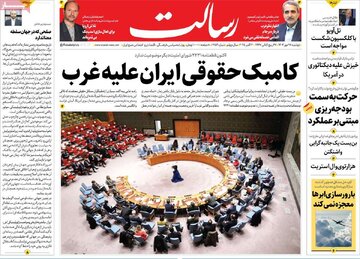 روزنامه