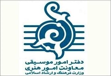 آغاز صدور مجوز برگزاری کنسرت در «سالن میلاد نمایشگاه‌»