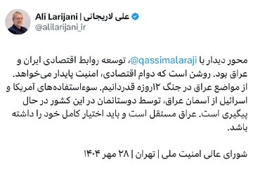 توئیت مهم لاریجانی در مورد دیدار با مقام عراقی / هشدار دبیر شعام درباره سوءاستفاده آمریکا و اسرائیل از آسمان عراق + تصویر