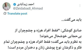 طعنه سنگین زیدآبادی به کوشکی؛ فکر و ذکر هرزه‌ها و چشم‌چران‌ها نوع پوشش زنان است