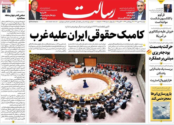 روزنامه