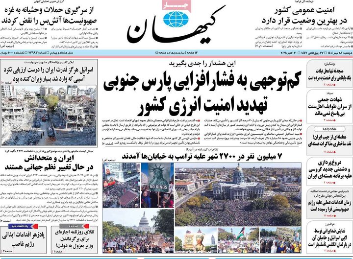 روزنامه