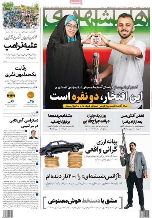 روزنامه