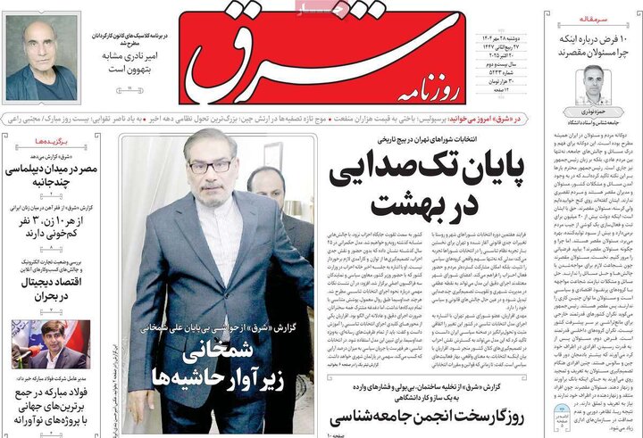 روزنامه